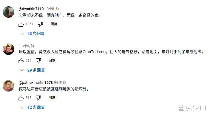 奔驰的新概念车,丑得很难评