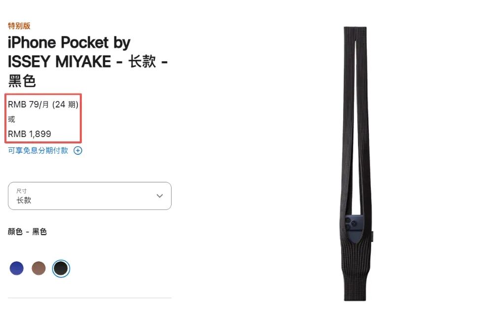 裝iPhone的兜要1900？