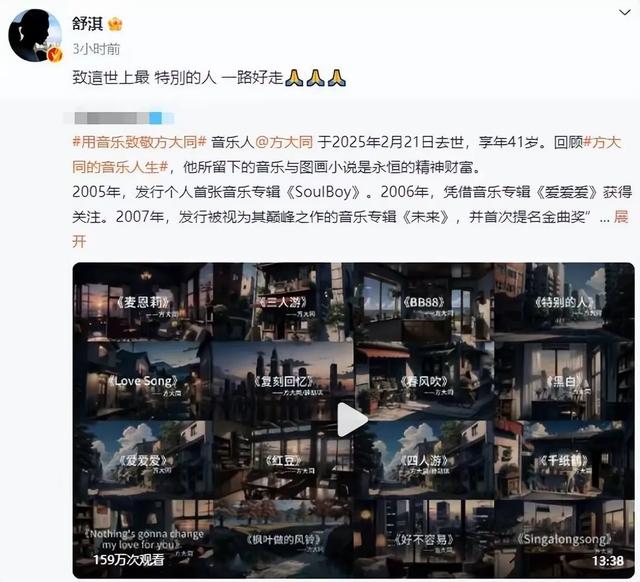 41岁方大同生前状况曝光：隐居云南抗病5年，数度住院歌词藏遗言