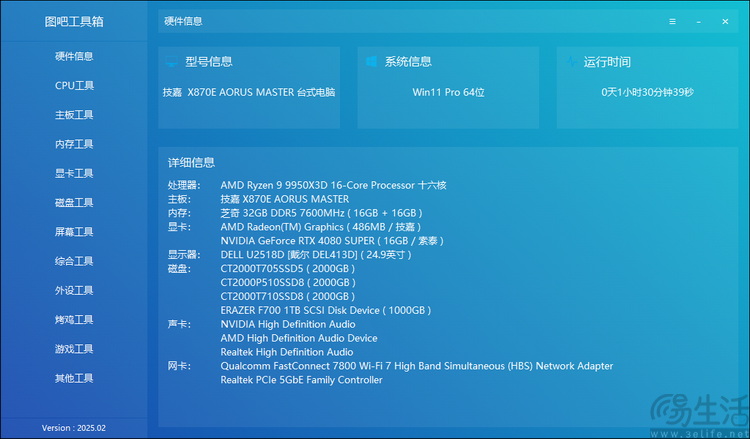 英睿達P510評測：PCIe5.0時代的主流親民之選