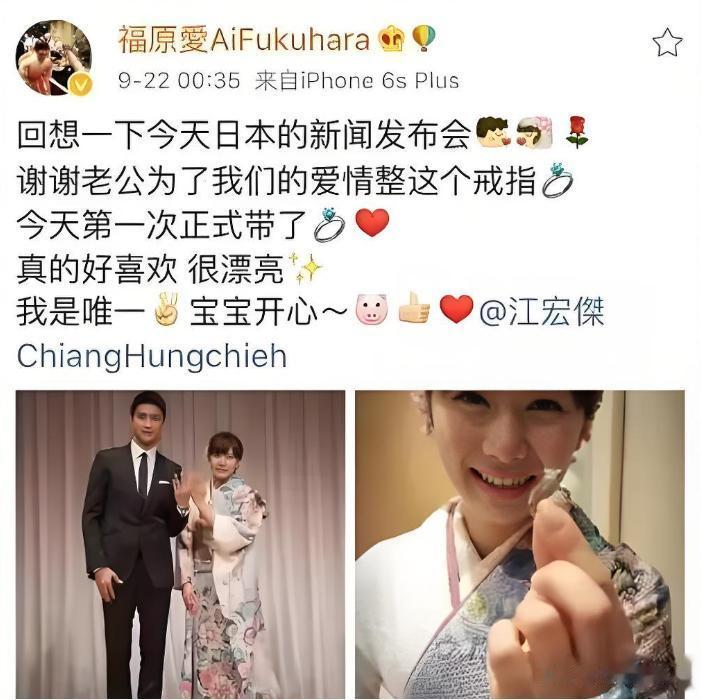 离婚4年，再看福原爱江宏杰现状，一个成大老板，一个却要卖婚房