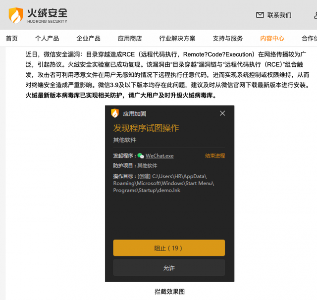 快升级!微信Windows客户端曝安全漏洞