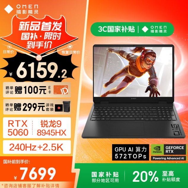 暗影精灵11凭什么成为高性能游戏本的「全能标杆」?