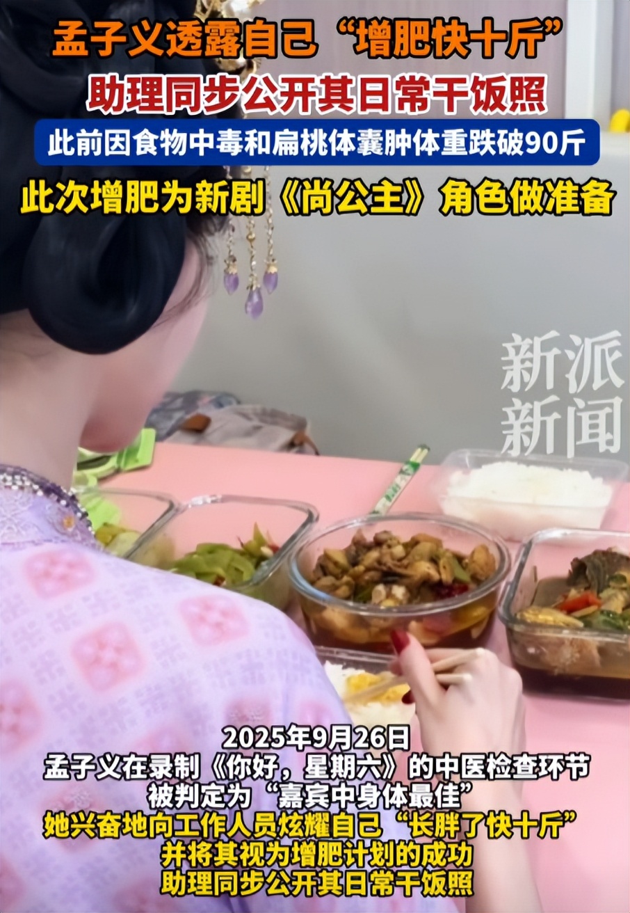 突发！孟子义拍戏被人拽倒，起身后不怒反笑，难怪她能红这么久