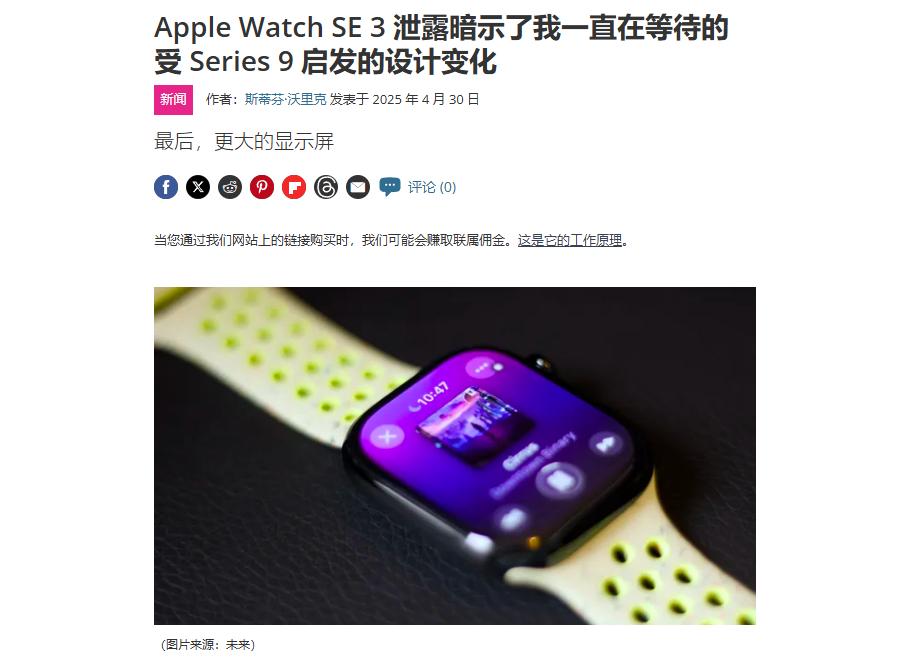 刚刚,苹果发布会定档9月,iPhone 17终于不挤牙膏了?