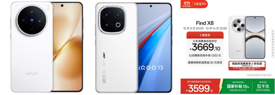 秒殺手機就來京東11.11 爆款手機低至5折