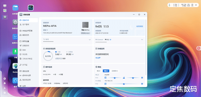 零刻ME Pro測評：巴掌大的雙盤位NAS，重新定義桌面存儲美學