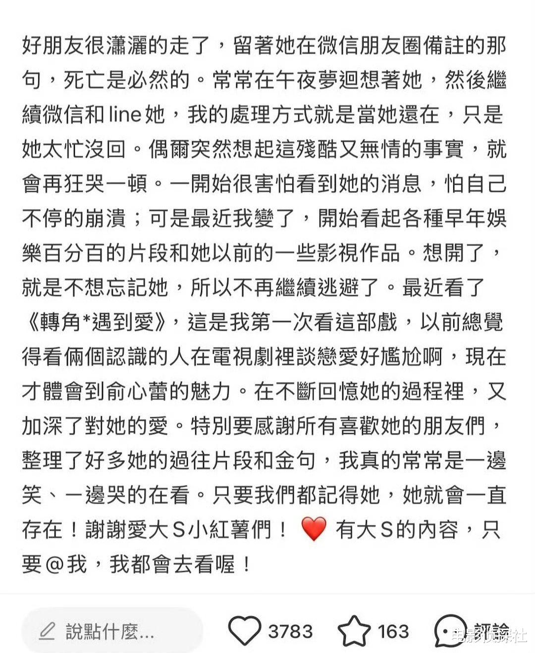 吴佩慈公开大S生前朋友圈：背景和头像全是孩子，个性签名一语成谶