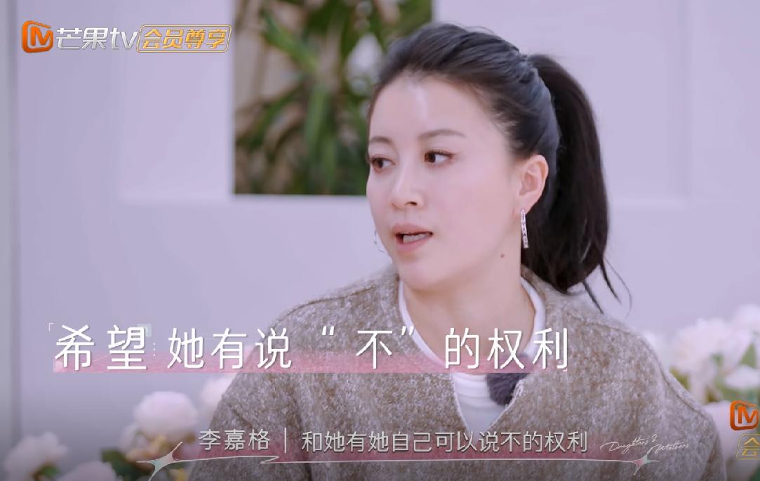 牺牲亲妈求高嫁，李嘉格的离婚早有预兆！硬要彩礼的李妈妈是对的