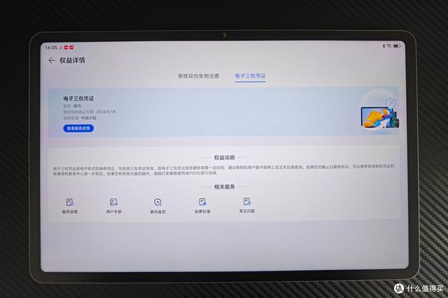 消费降级从买二手数码产品开始