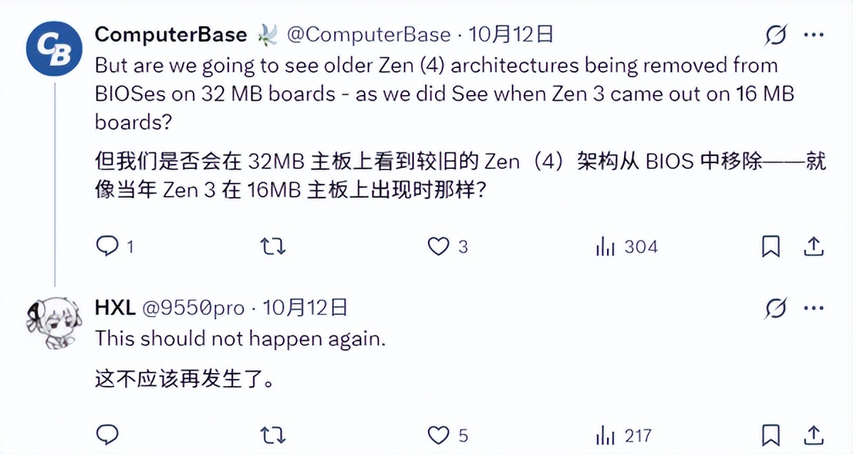 BIOS容量不用擔心：32/64MB AM5主板都將支持AMD Zen6