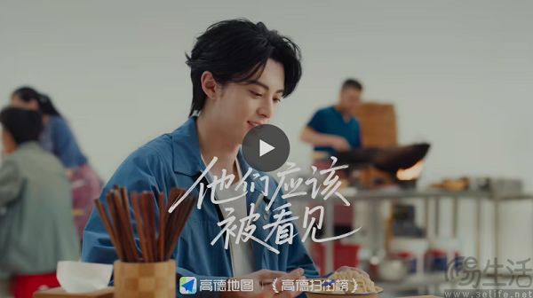 上線高德掃街榜，阿里又給美團出了難題