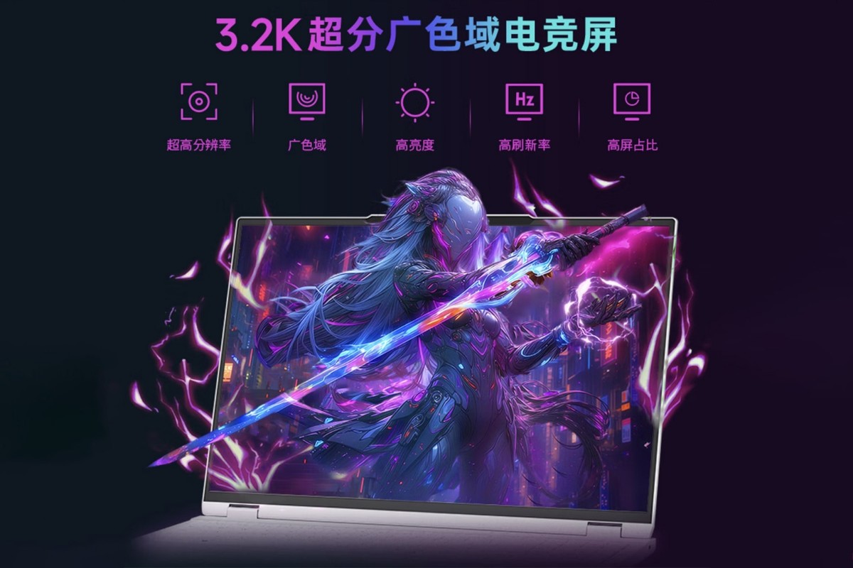 終結游戲本價格戰？火影煥16Pro，RTX5060配3.2K高分屏4999元