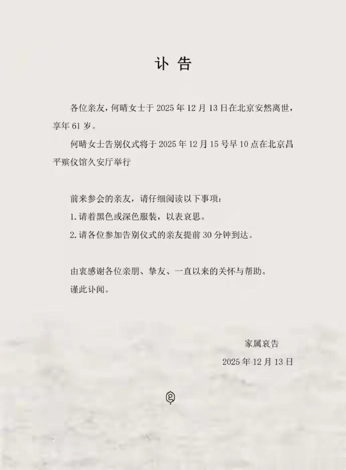 泪别古典美人！何晴61岁抗癌10年离世，演遍四大名著惊艳再也不见