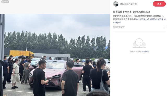 小米YU7上市96小時：門店營業至凌晨三點，黃牛加價2萬倒賣，友商報銷定金搶單