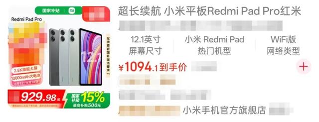 9000mAh!小米刚刚发布的11寸新机,有点骚啊