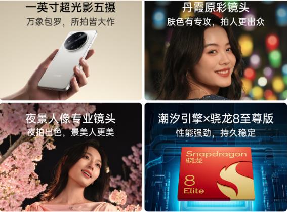 影像与性能的双重巅峰:OPPOFindX8Ultra,带来专业的拍摄体验!