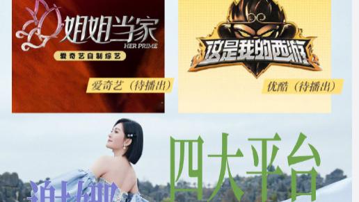 谢娜新综官宣！搭档李维嘉观察中年女性，综艺女王四平台霸屏