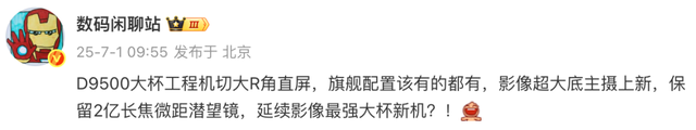 又一提前發布的頂配國產神機，要逼死小米啊？