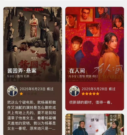 惨！《酱园弄》上映三天就被匆匆抬走，6亿大投资血亏出局？