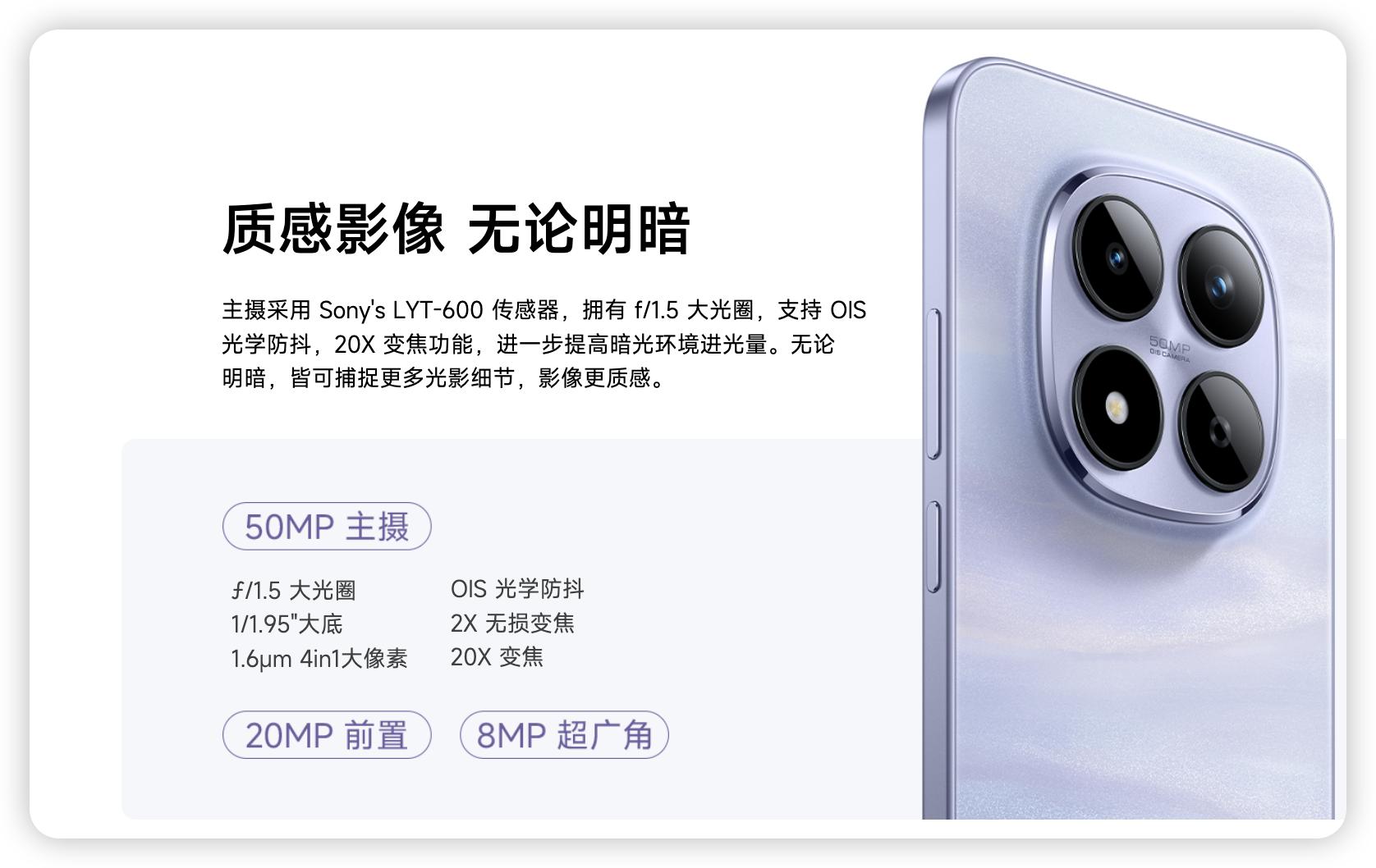 參數互有勝負，中端之爭升級！紅米Note 15 Pro和榮耀X70怎么選？