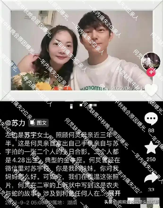 何炅缺席中秋晚会原因曝光,一年内痛失2位亲人 工作室动态见端倪