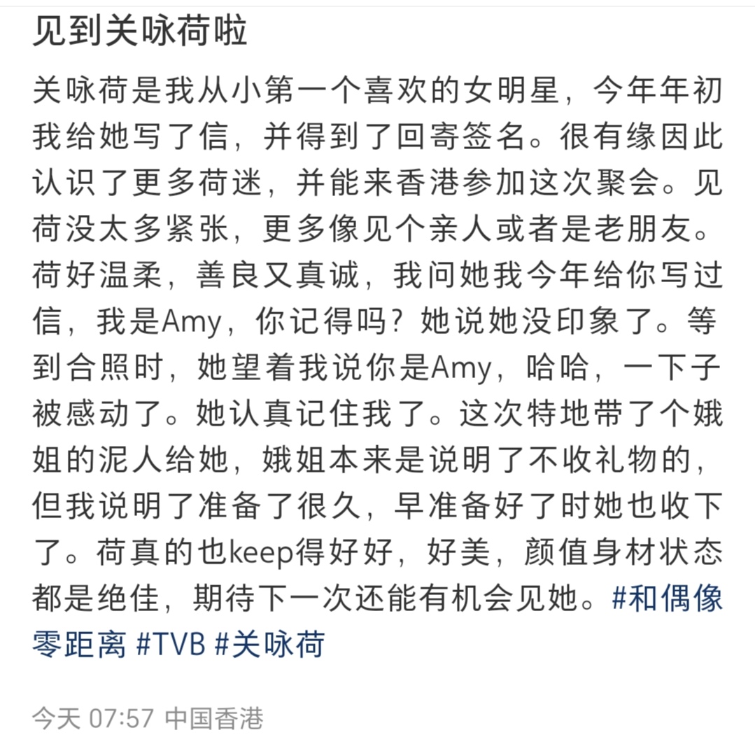 61岁关咏荷罕见露面,赴一场20年之约,状态极佳仍然很漂亮