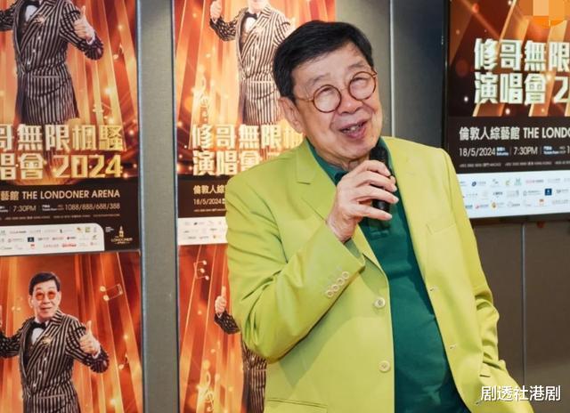 93岁港星近况曝光！无退休想法，妻子离世近十年仍对其照片聊天