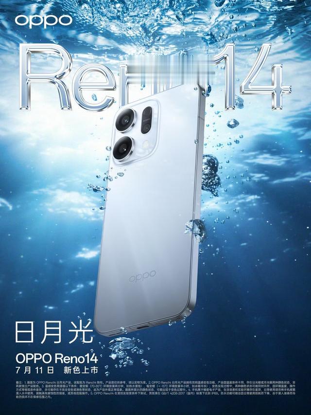 OPPO Reno 14系列聯動《排球少年》！8月1日重磅上線
