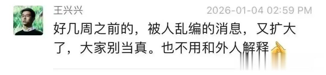 宇樹IPO擱淺傳聞滿天飛，王興興：別當真，也不用和外人解釋