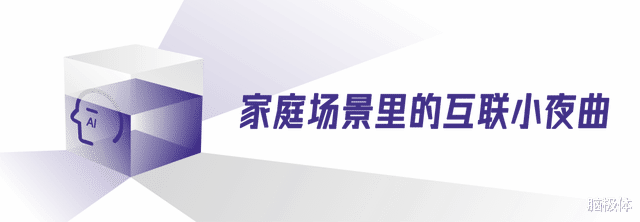 鴻蒙星閃，智能生活交響樂的指揮家