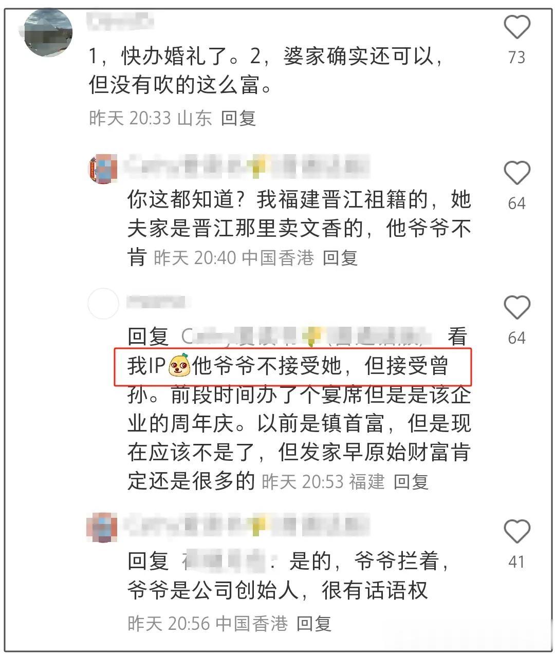 杨采珏嫁豪门失败！曝男友爷爷要去母留子，男方有门当户对正妻