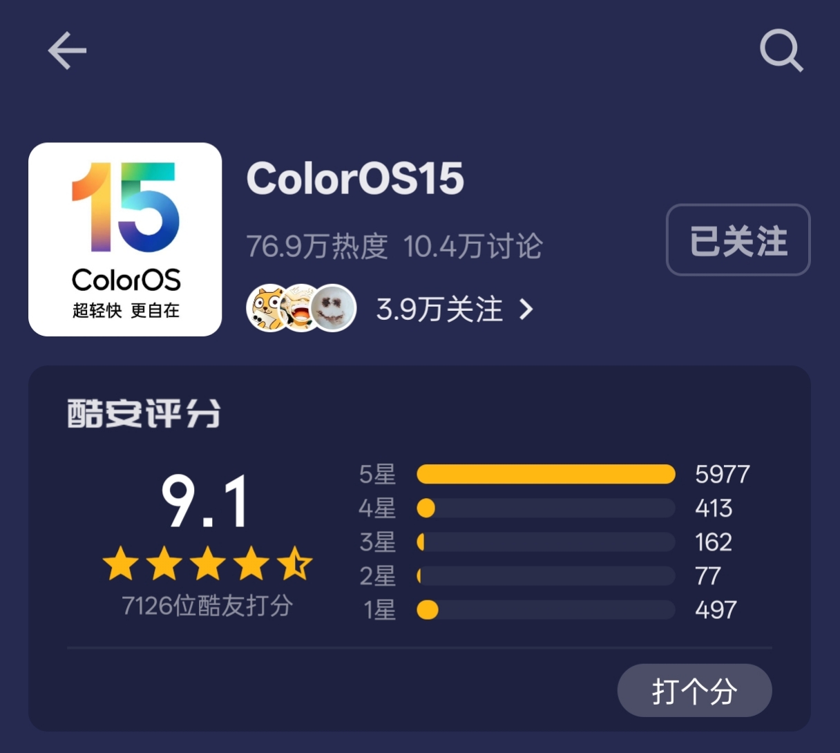 没有哪家系统能比的上ColorOS 15!