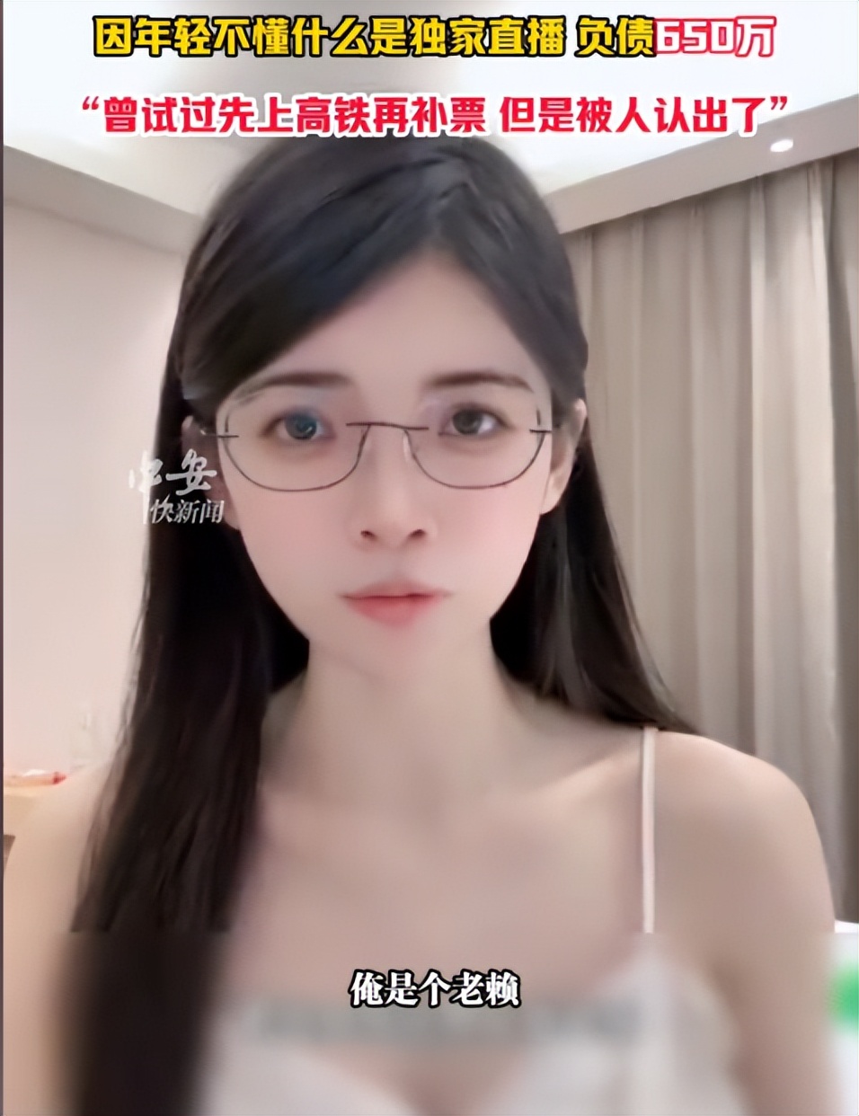 骚扰女星，3天战2女，隐婚生子，负债650万，1月刚开始新瓜不断