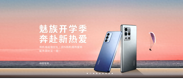 魅族高管回应 复刻魅族16?