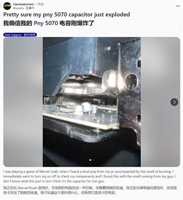 RTX 5090刚炸没几天:RTX 5070又出现电容爆炸!发出巨响散发焦味