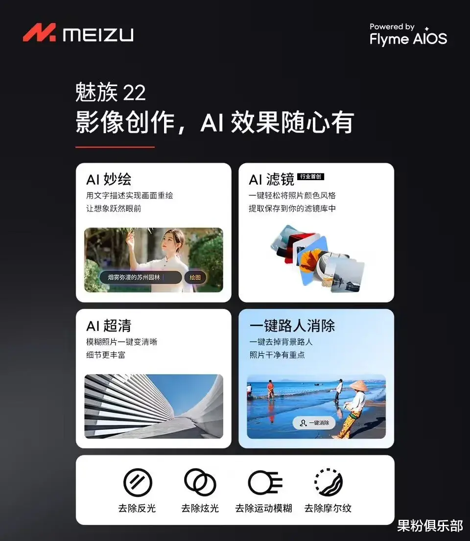 魅族 22 正式定檔，9 月 15 日見！