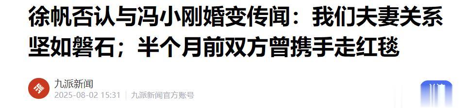 徐帆回应离婚5个月，冯小刚近况曝光，他的“小心思”再藏不住了