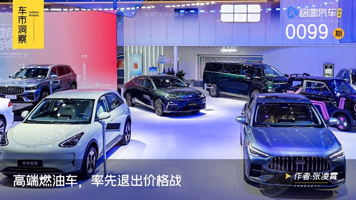 2025车市格局已定，上汽比亚迪争第一，高端燃油车退出价格战