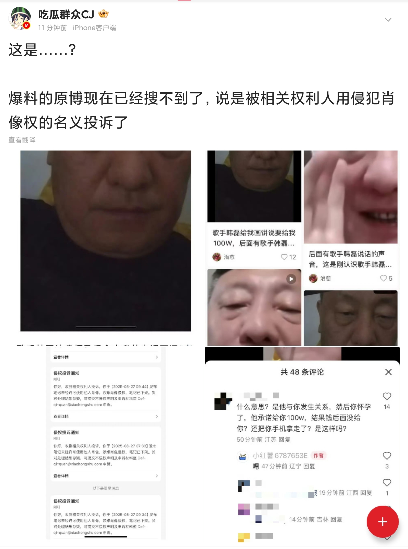娱乐圈再出丑闻，57岁歌手韩磊被曝致女性怀孕，疑似私密视频曝光
