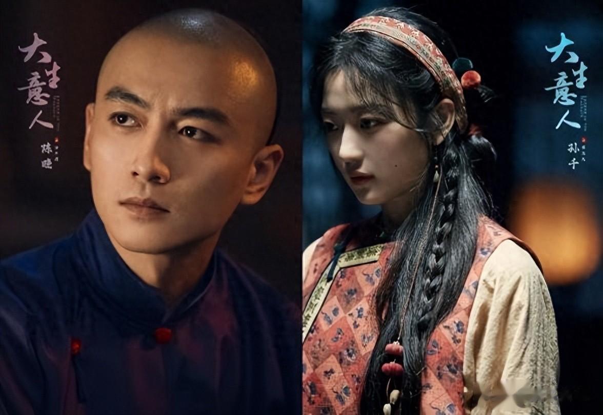 《大生意人》选角换血？疑原定秦昊杨幂，为何最终选了陈晓孙千？