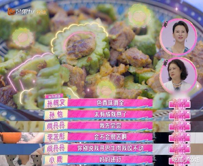 孙怡妈妈教育女儿：别总做饭，不然哪天不做就是你的错！