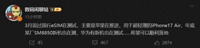 消息稱華為正在測試eSIM手機，實體手機卡或被淘汰，邁入eSIM時代