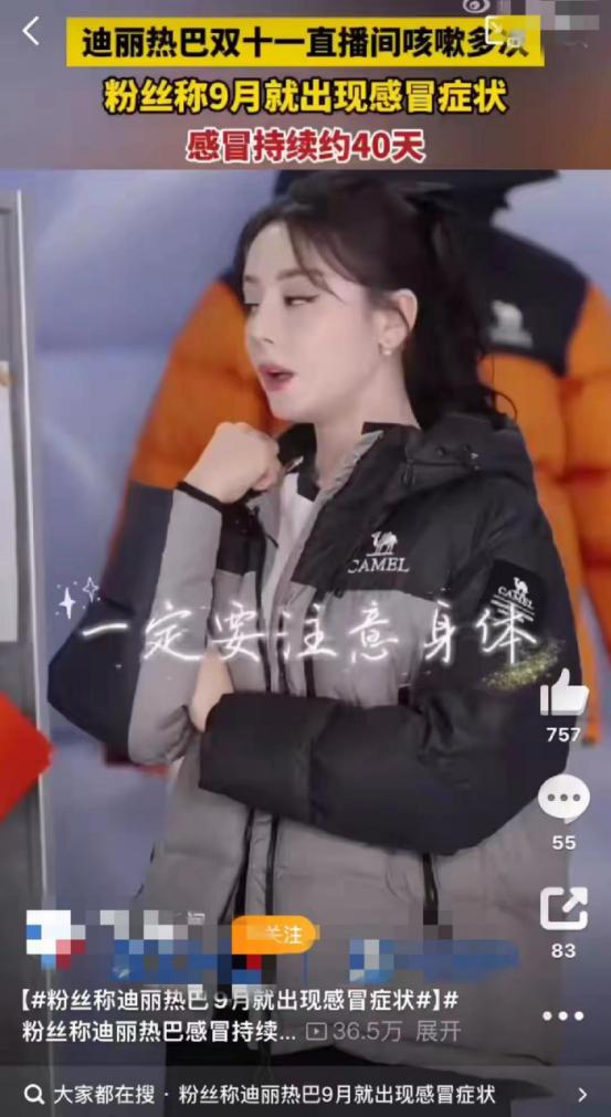 33岁迪丽热巴生病2个月，病情加重才取消夜戏，暴露娱乐圈的畸形