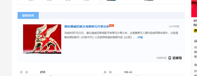 49岁舒淇再破“天花板”,这一次,她让冯小刚和整个娱乐圈沉默了