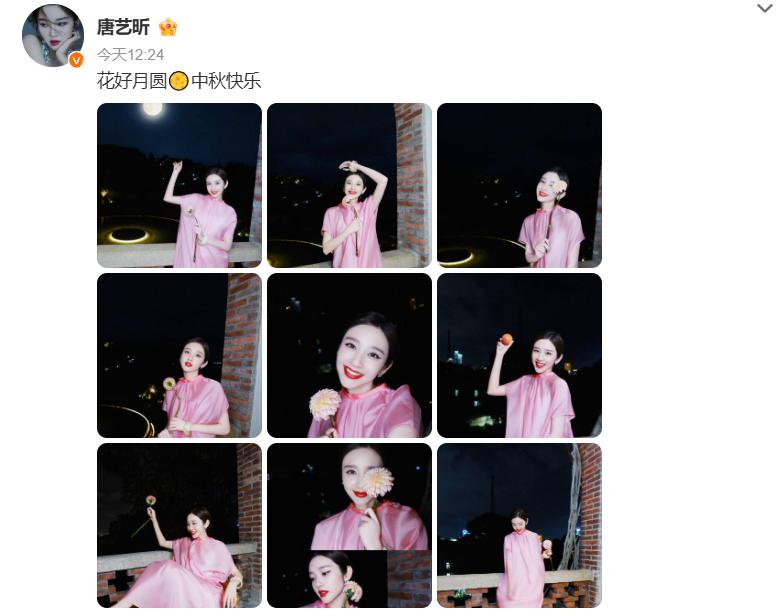 唐艺昕中秋在豪宅晒照！张若昀拍的老婆超美，穿粉裙拿花人比花娇