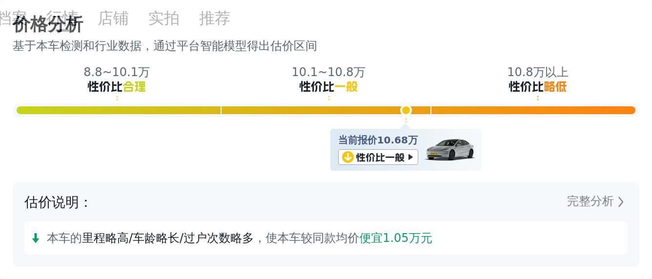 10万出头代步优选，10万公里特斯拉Model3还香吗？