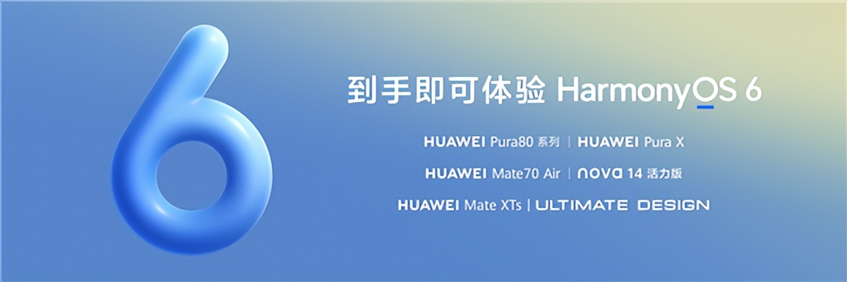鴻蒙公開課·總裁校園行2025收官：高校人才到千億生態的崛起之路
