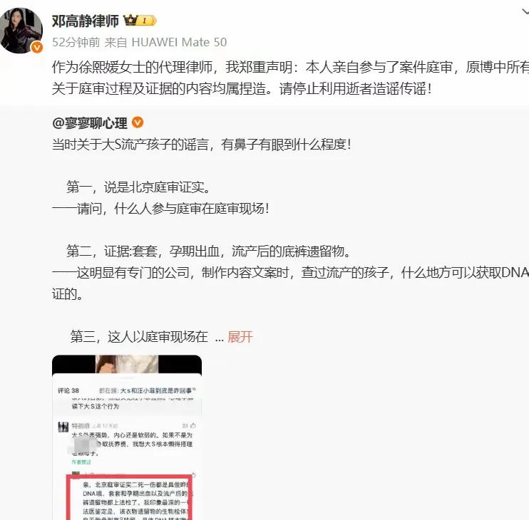 “十年婚姻两死一重伤”，孩子生物学父亲添新证据？大S律师否认
