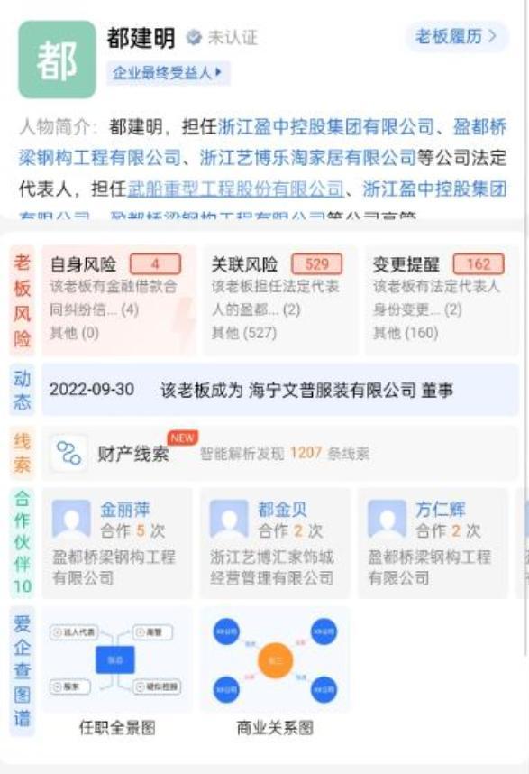 胖都来拆明星横幅！超市空荡冷清，三德子道歉，众明星秒关评论区